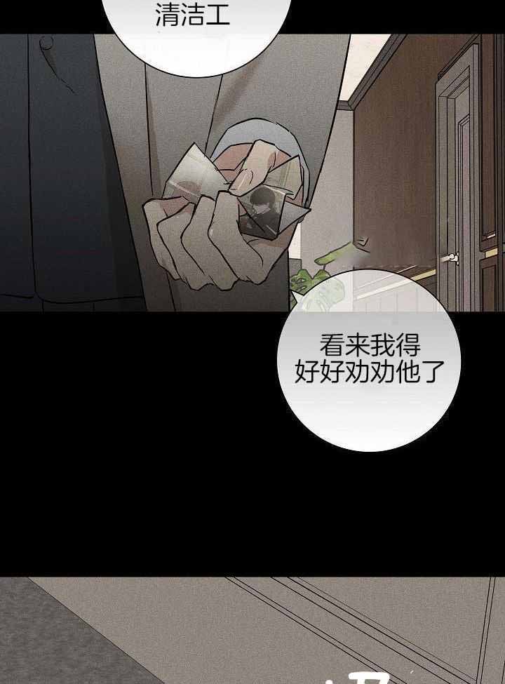 《已婚男(I+II季)》漫画最新章节第135话免费下拉式在线观看章节第【19】张图片