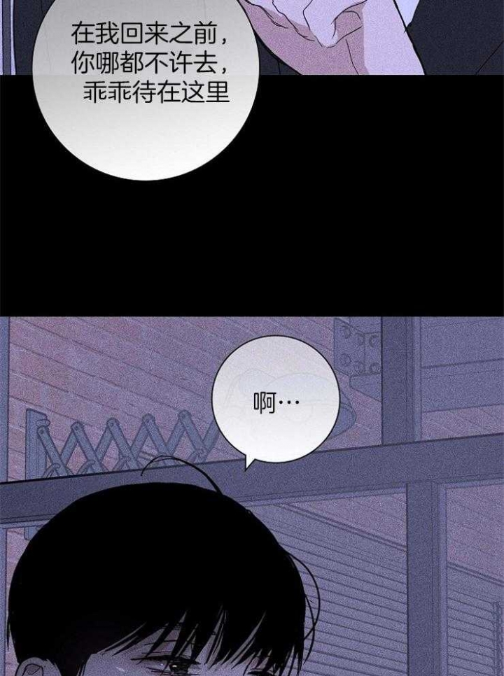 《已婚男(I+II季)》漫画最新章节第60话免费下拉式在线观看章节第【13】张图片