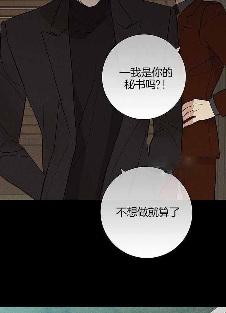 《已婚男(I+II季)》漫画最新章节第155话免费下拉式在线观看章节第【34】张图片