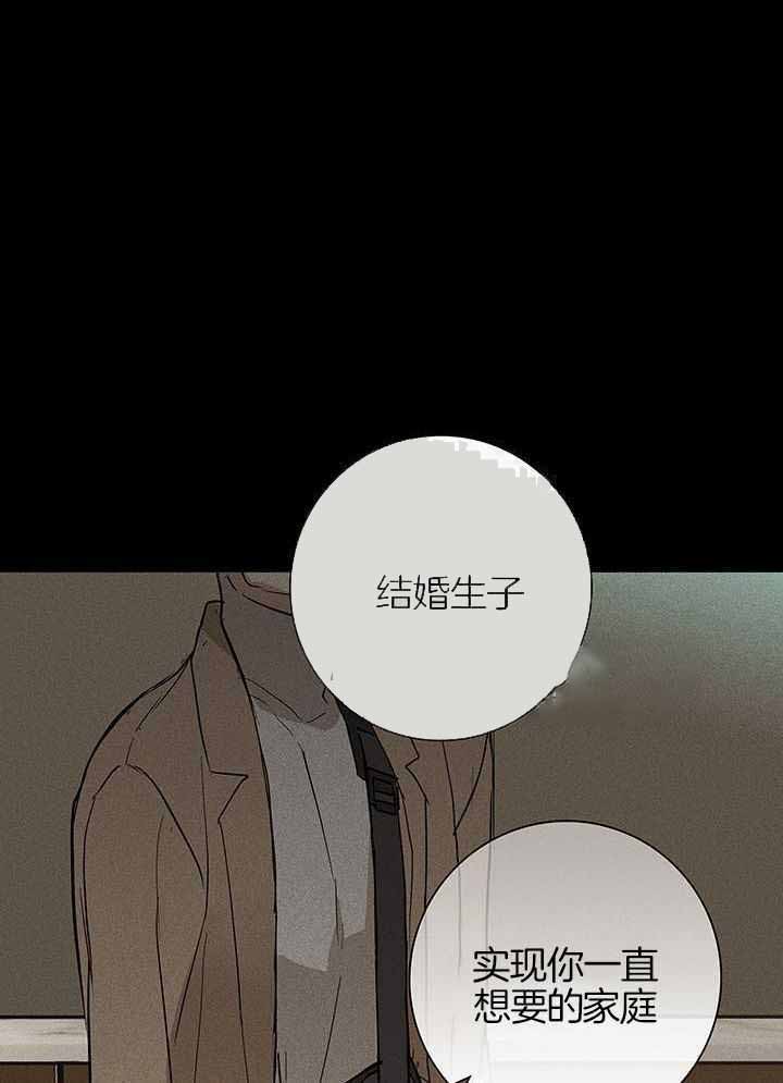 《已婚男(I+II季)》漫画最新章节第155话免费下拉式在线观看章节第【21】张图片