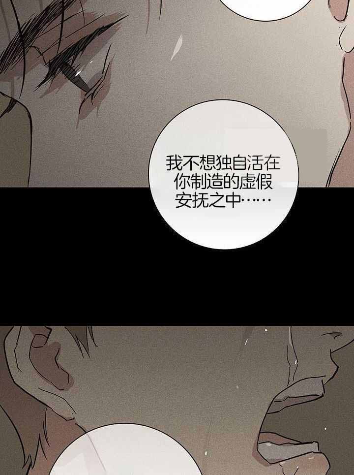 《已婚男(I+II季)》漫画最新章节第154话免费下拉式在线观看章节第【35】张图片