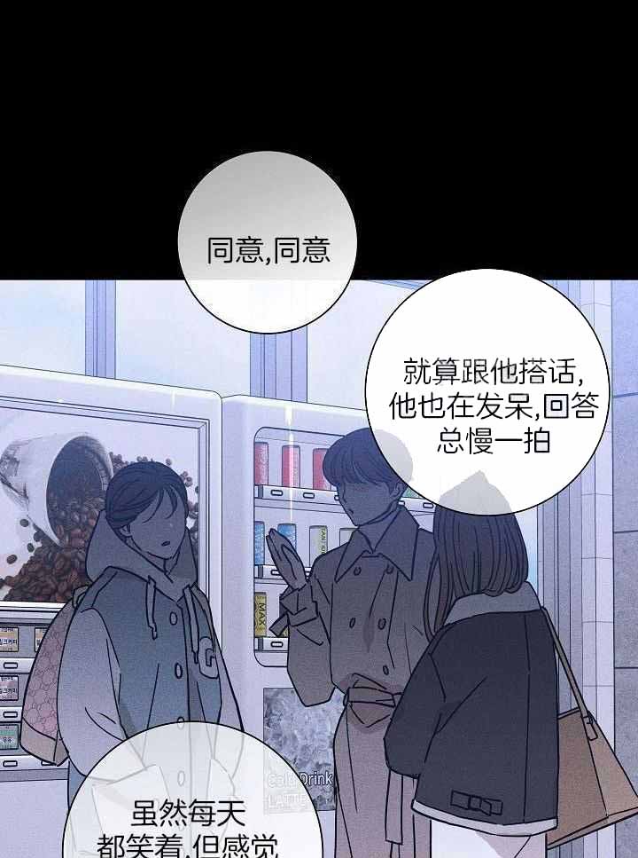 《已婚男(I+II季)》漫画最新章节第116话免费下拉式在线观看章节第【21】张图片