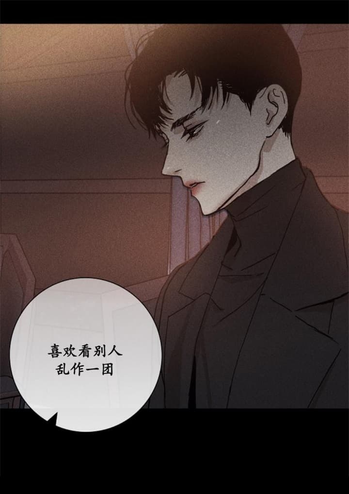 《已婚男(I+II季)》漫画最新章节第16话免费下拉式在线观看章节第【2】张图片