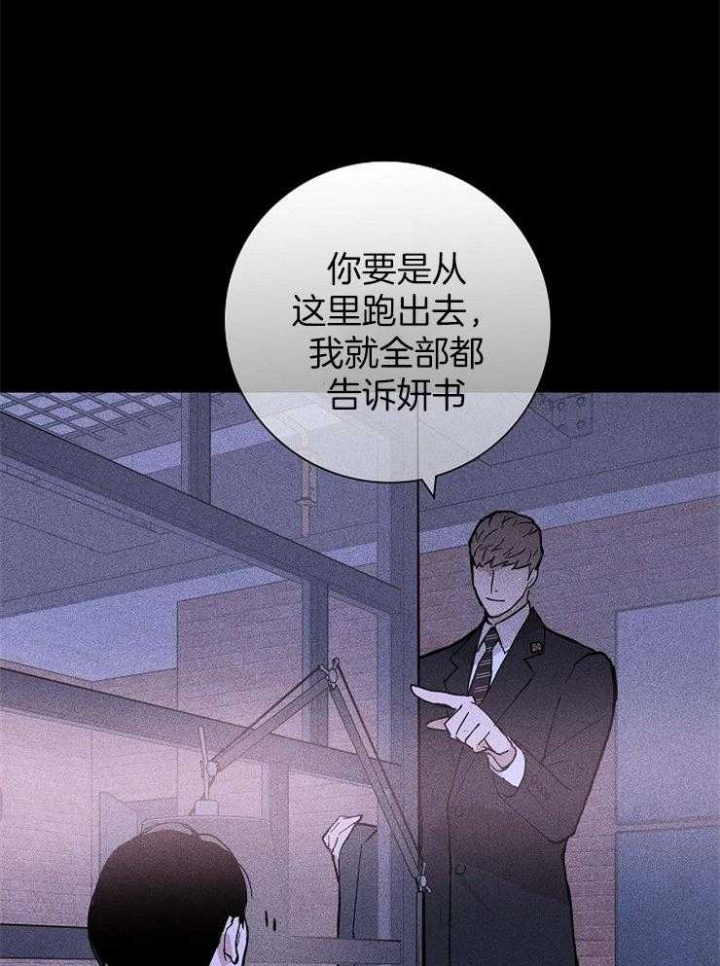 《已婚男(I+II季)》漫画最新章节第60话免费下拉式在线观看章节第【15】张图片