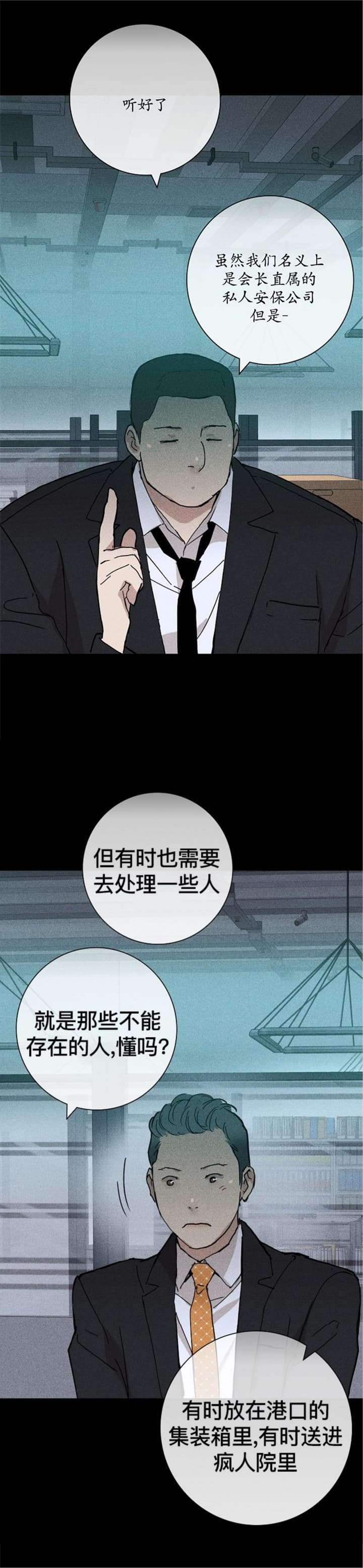 《已婚男(I+II季)》漫画最新章节第21话免费下拉式在线观看章节第【9】张图片