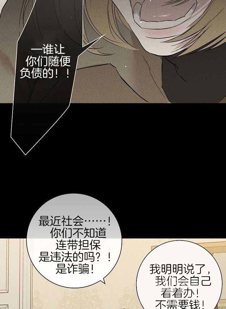 《已婚男(I+II季)》漫画最新章节第136话免费下拉式在线观看章节第【18】张图片