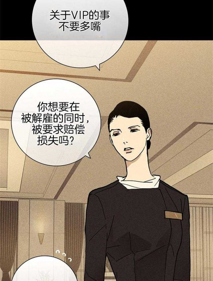 《已婚男(I+II季)》漫画最新章节第38话免费下拉式在线观看章节第【8】张图片