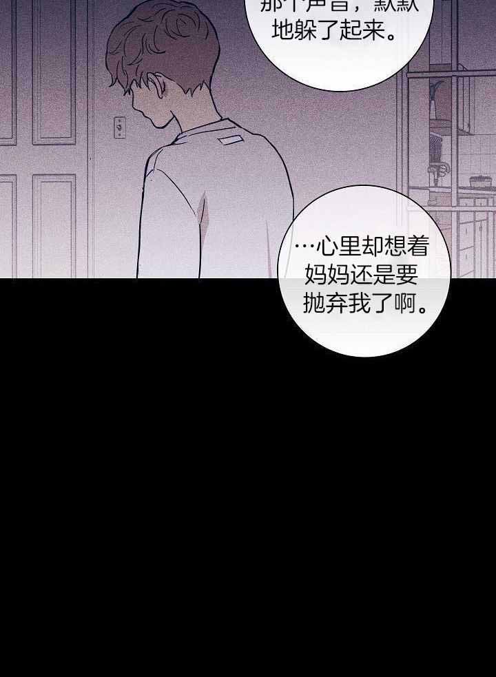 《已婚男(I+II季)》漫画最新章节第91话免费下拉式在线观看章节第【26】张图片