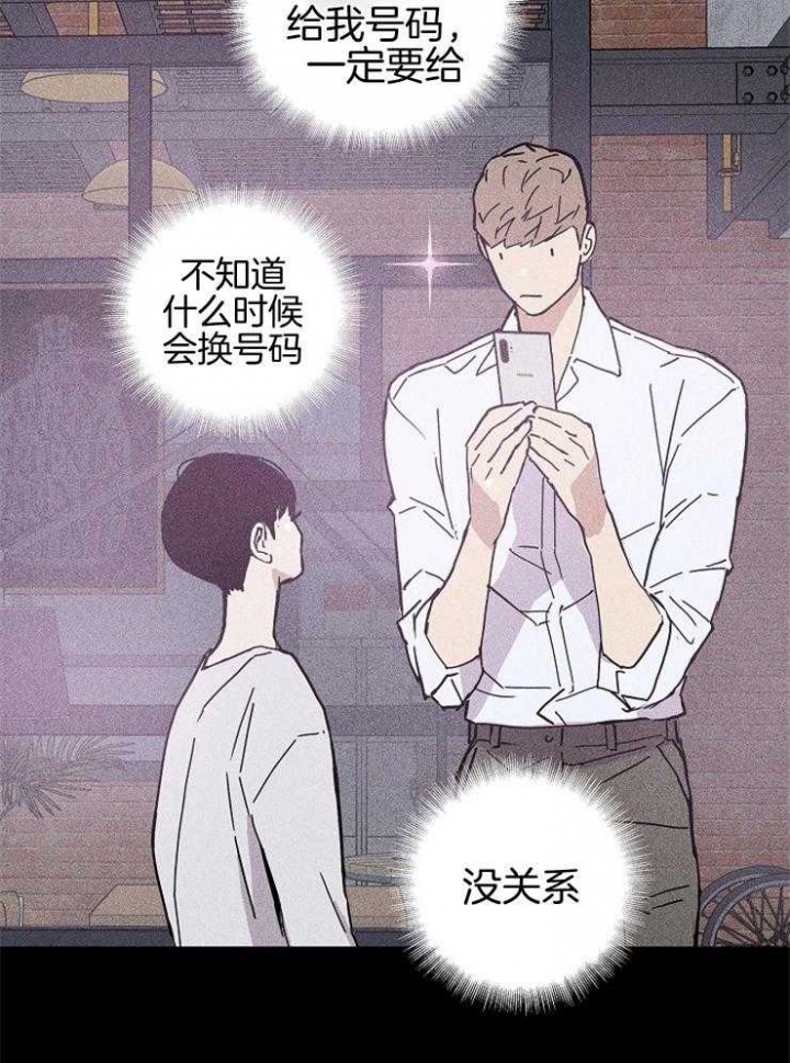 《已婚男(I+II季)》漫画最新章节第31话免费下拉式在线观看章节第【27】张图片