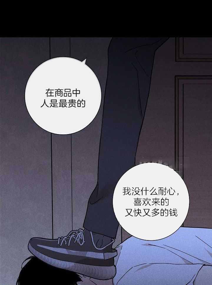 《已婚男(I+II季)》漫画最新章节第104话免费下拉式在线观看章节第【18】张图片