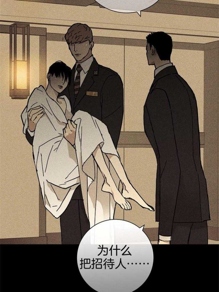 《已婚男(I+II季)》漫画最新章节第54话免费下拉式在线观看章节第【13】张图片