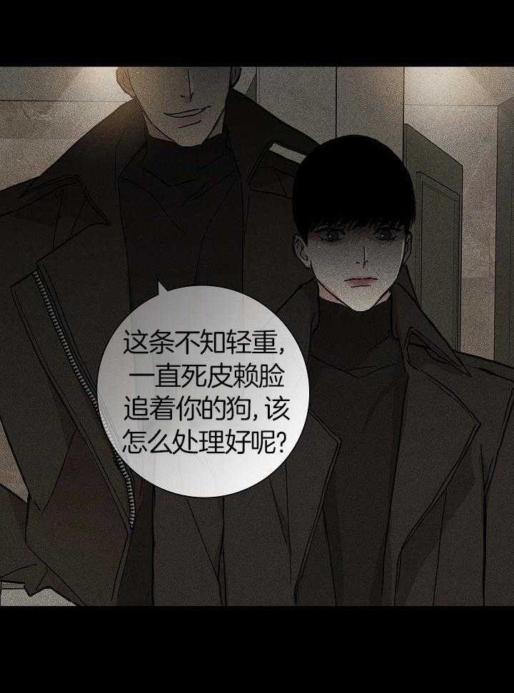 《已婚男(I+II季)》漫画最新章节第69话免费下拉式在线观看章节第【5】张图片