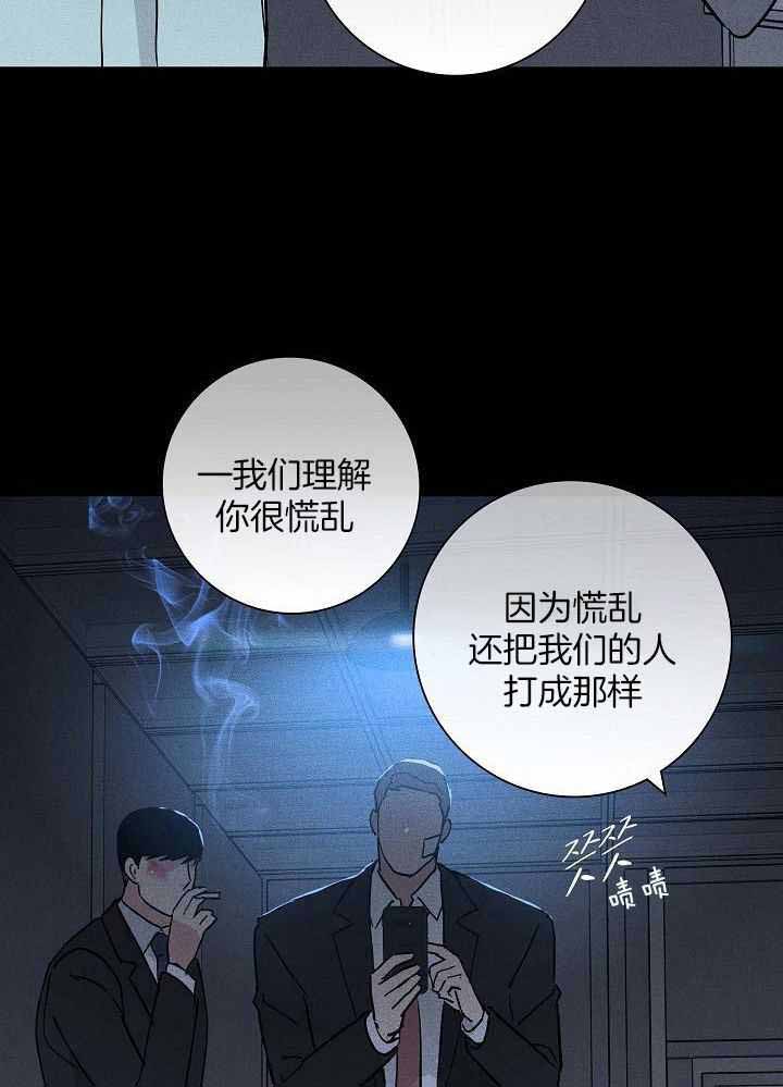 《已婚男(I+II季)》漫画最新章节第141话免费下拉式在线观看章节第【40】张图片