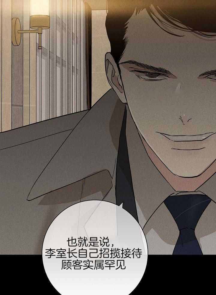 《已婚男(I+II季)》漫画最新章节第134话免费下拉式在线观看章节第【9】张图片