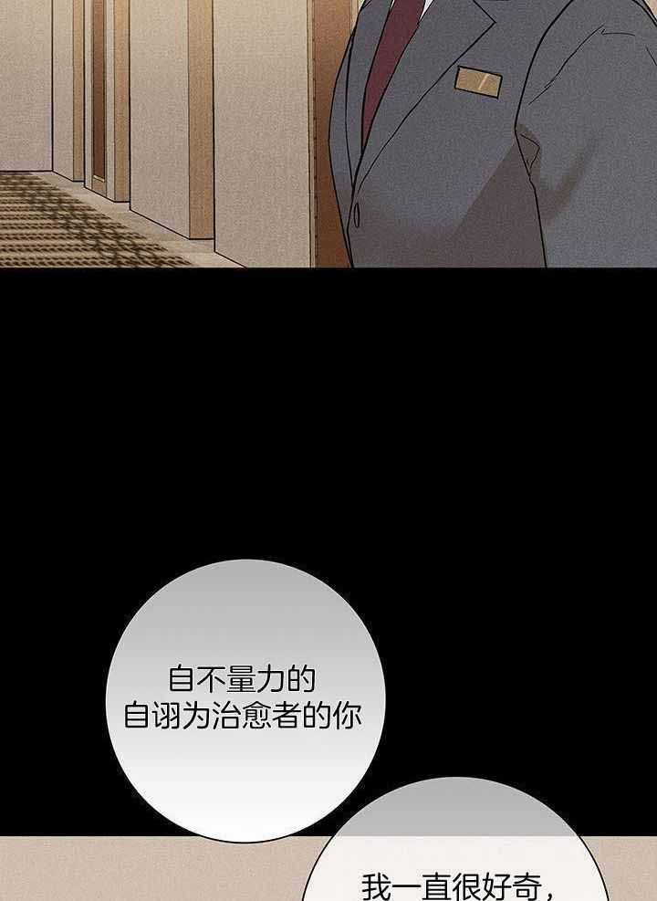 《已婚男(I+II季)》漫画最新章节第149话免费下拉式在线观看章节第【12】张图片