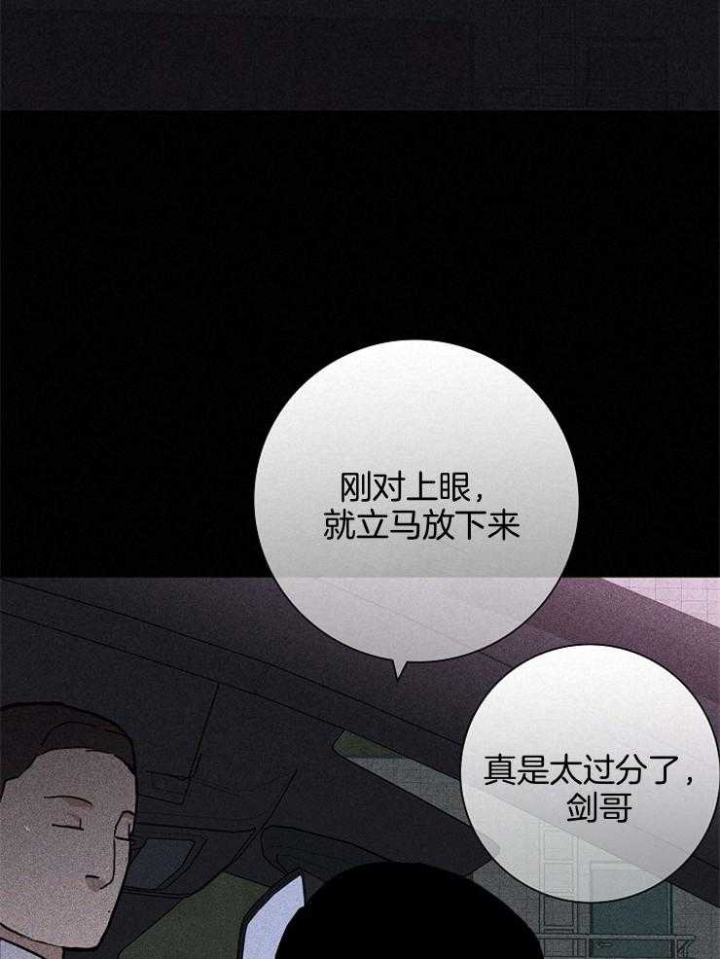 《已婚男(I+II季)》漫画最新章节第57话免费下拉式在线观看章节第【29】张图片