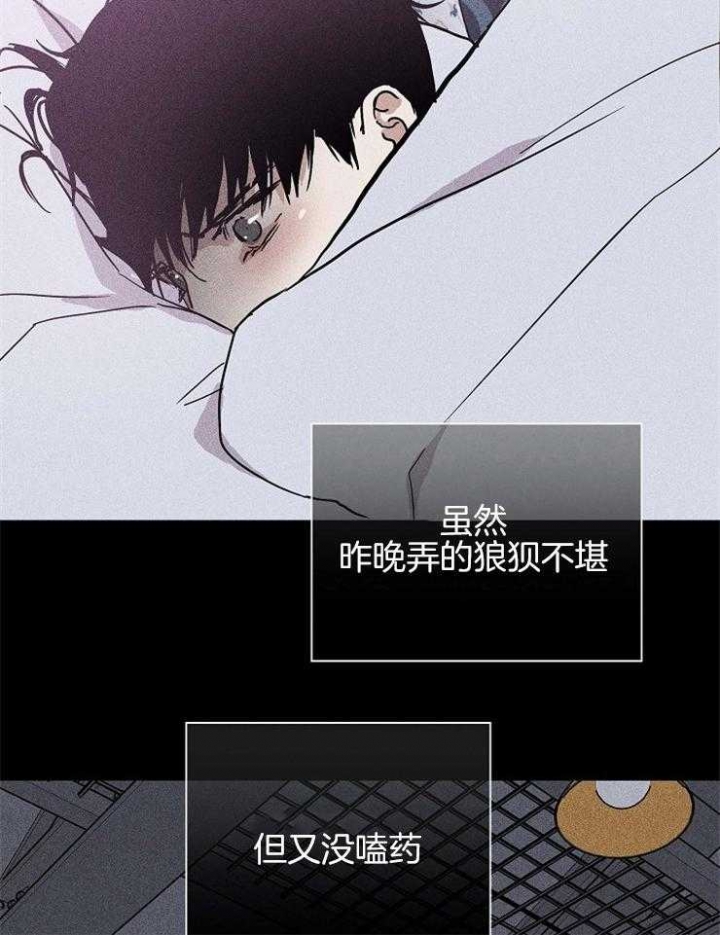 《已婚男(I+II季)》漫画最新章节第29话免费下拉式在线观看章节第【16】张图片