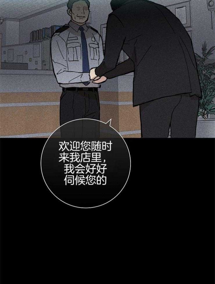 《已婚男(I+II季)》漫画最新章节第32话免费下拉式在线观看章节第【15】张图片