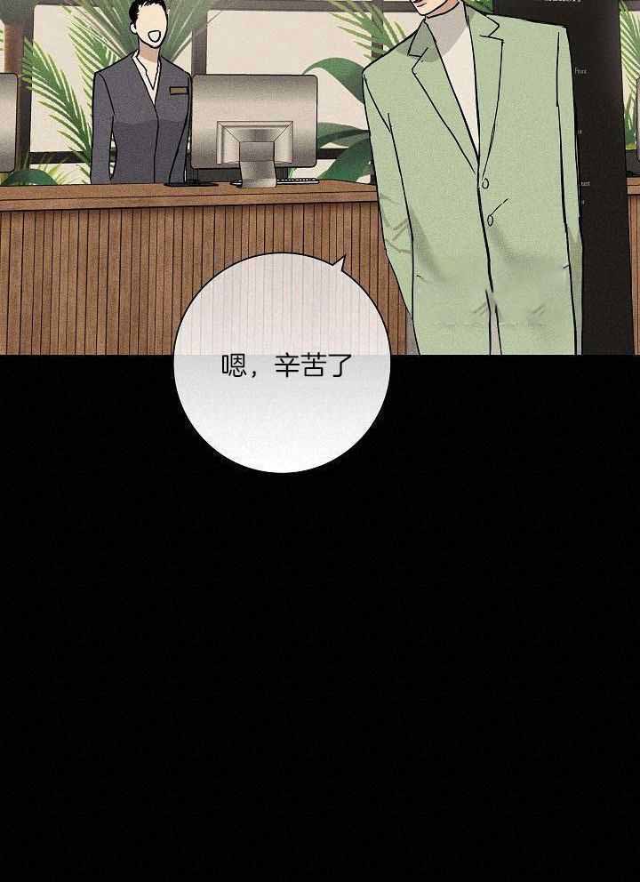 《已婚男(I+II季)》漫画最新章节第139话免费下拉式在线观看章节第【3】张图片