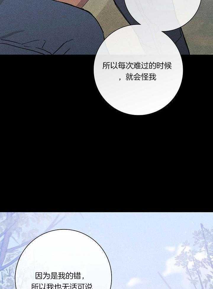 《已婚男(I+II季)》漫画最新章节第78话免费下拉式在线观看章节第【4】张图片