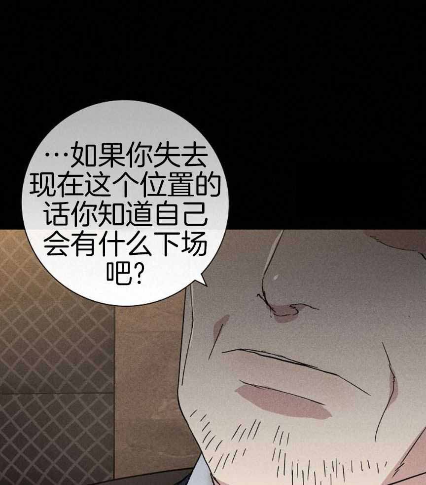 《已婚男(I+II季)》漫画最新章节第159话免费下拉式在线观看章节第【10】张图片