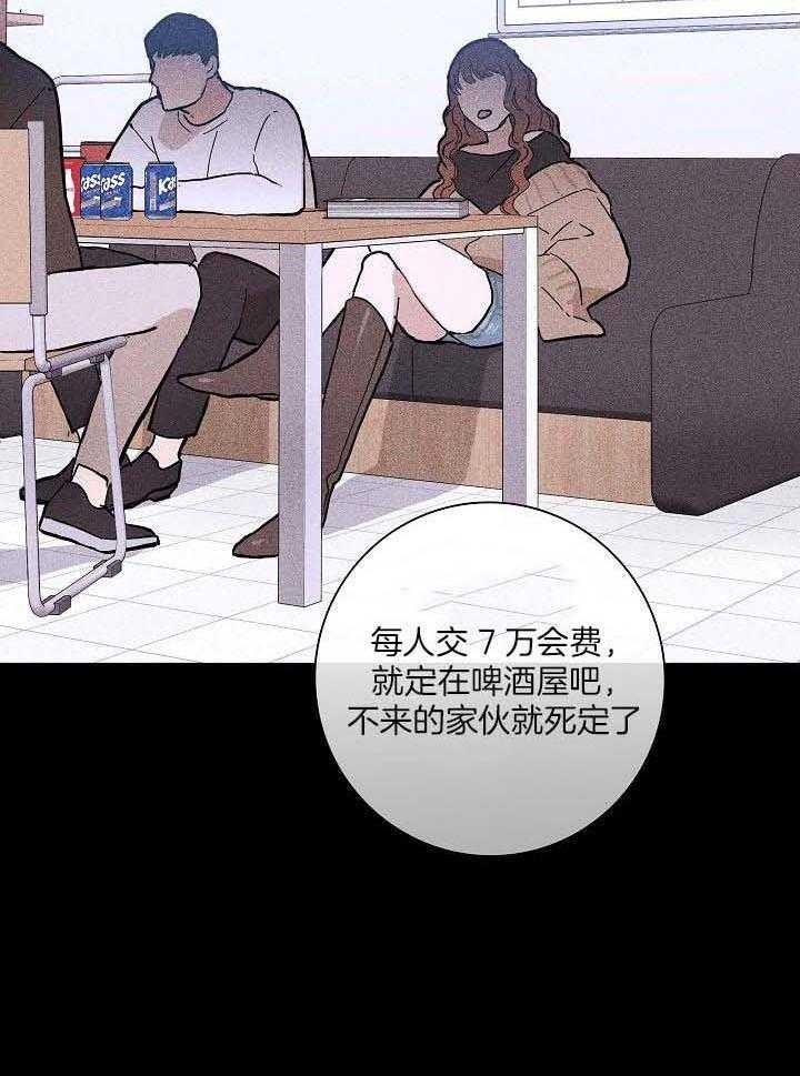 《已婚男(I+II季)》漫画最新章节第73话免费下拉式在线观看章节第【32】张图片