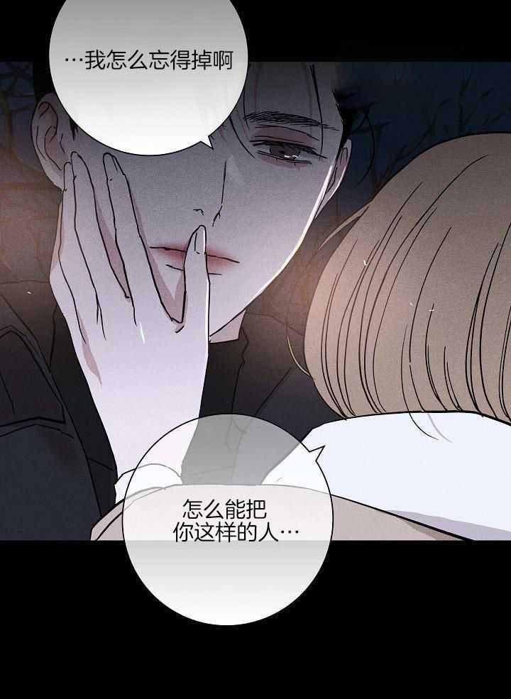 《已婚男(I+II季)》漫画最新章节第145话免费下拉式在线观看章节第【23】张图片