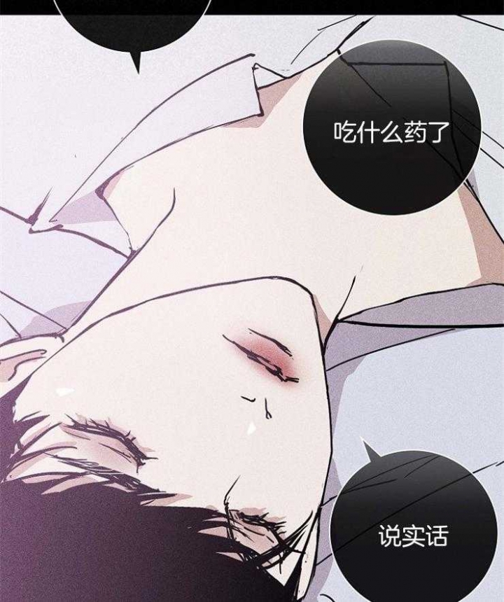 《已婚男(I+II季)》漫画最新章节第29话免费下拉式在线观看章节第【44】张图片