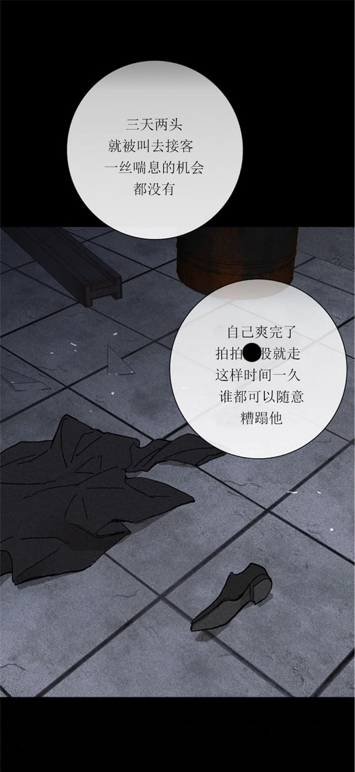 《已婚男(I+II季)》漫画最新章节第23话免费下拉式在线观看章节第【20】张图片