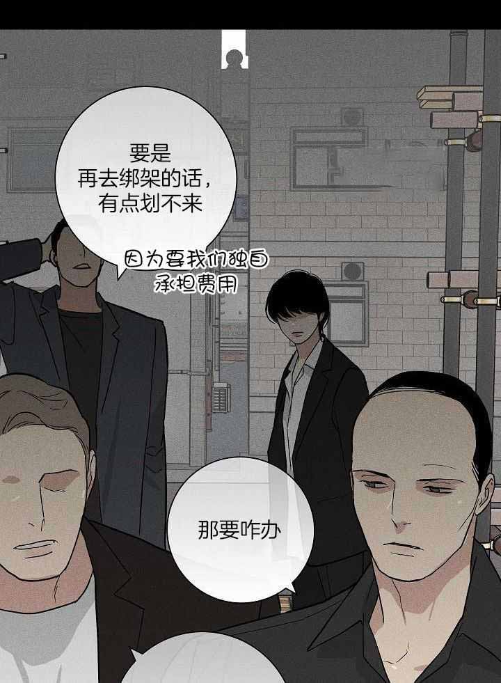 《已婚男(I+II季)》漫画最新章节第126话免费下拉式在线观看章节第【10】张图片