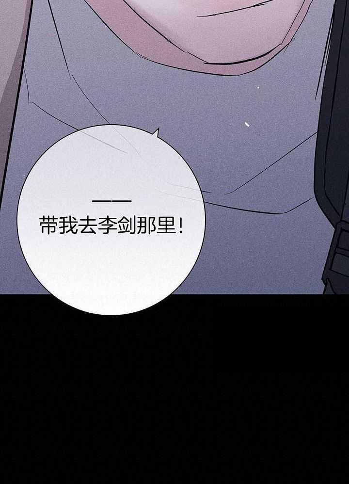 《已婚男(I+II季)》漫画最新章节第151话免费下拉式在线观看章节第【45】张图片