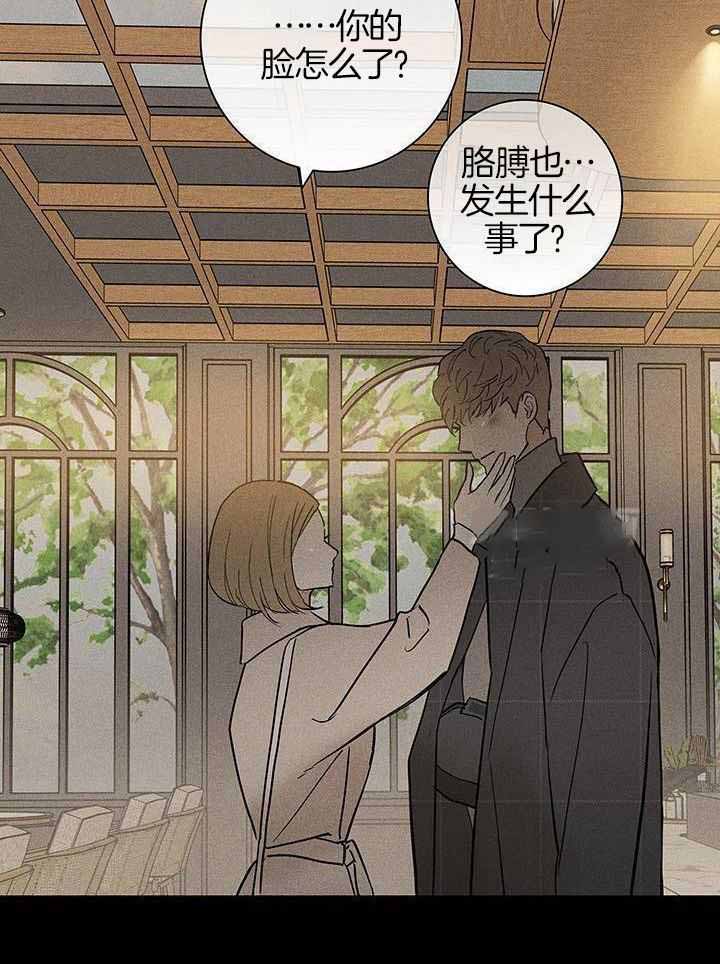 《已婚男(I+II季)》漫画最新章节第156话免费下拉式在线观看章节第【14】张图片