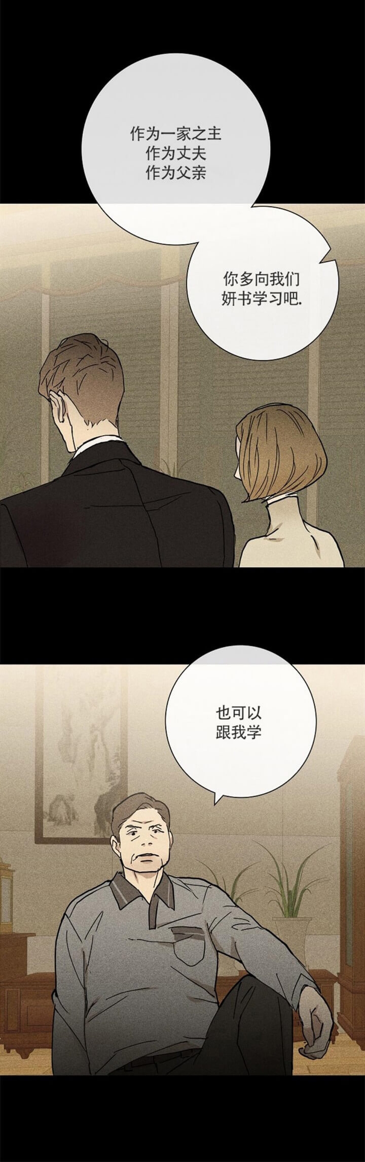 《已婚男(I+II季)》漫画最新章节第7话免费下拉式在线观看章节第【10】张图片