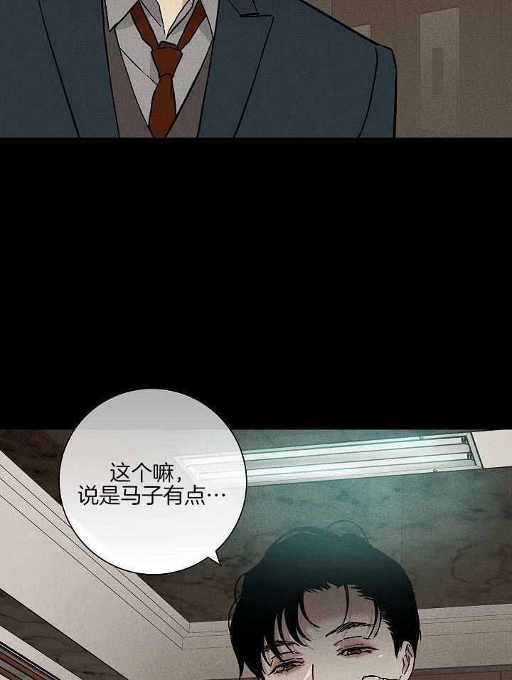 《已婚男(I+II季)》漫画最新章节第143话免费下拉式在线观看章节第【32】张图片