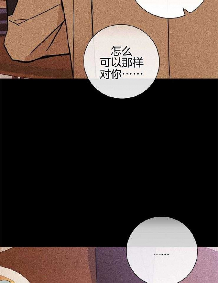 《已婚男(I+II季)》漫画最新章节第33话免费下拉式在线观看章节第【6】张图片