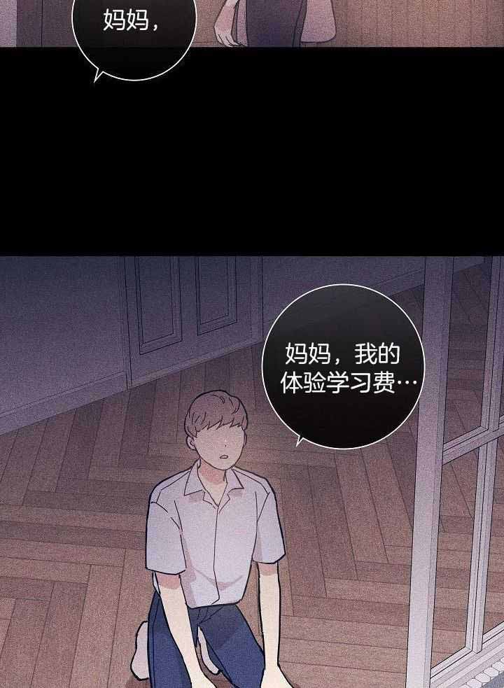 《已婚男(I+II季)》漫画最新章节第91话免费下拉式在线观看章节第【28】张图片