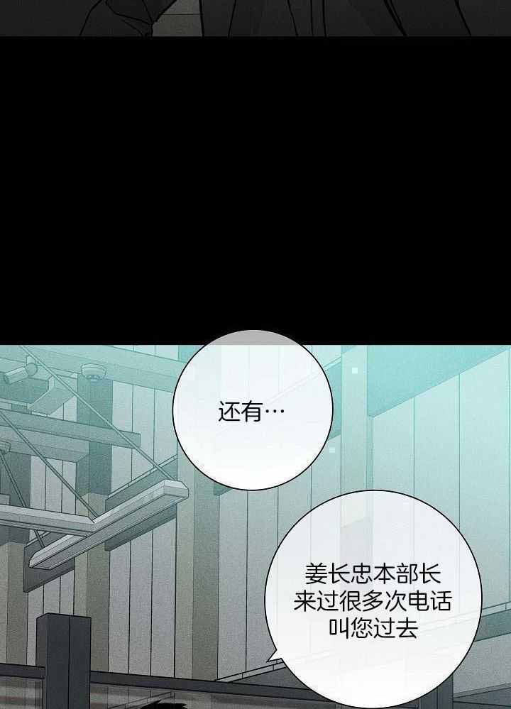 《已婚男(I+II季)》漫画最新章节第141话免费下拉式在线观看章节第【16】张图片