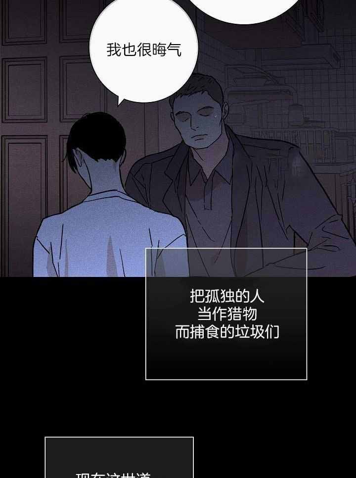 《已婚男(I+II季)》漫画最新章节第104话免费下拉式在线观看章节第【6】张图片