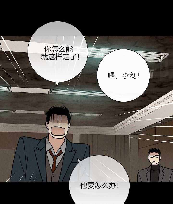 《已婚男(I+II季)》漫画最新章节第144话免费下拉式在线观看章节第【5】张图片