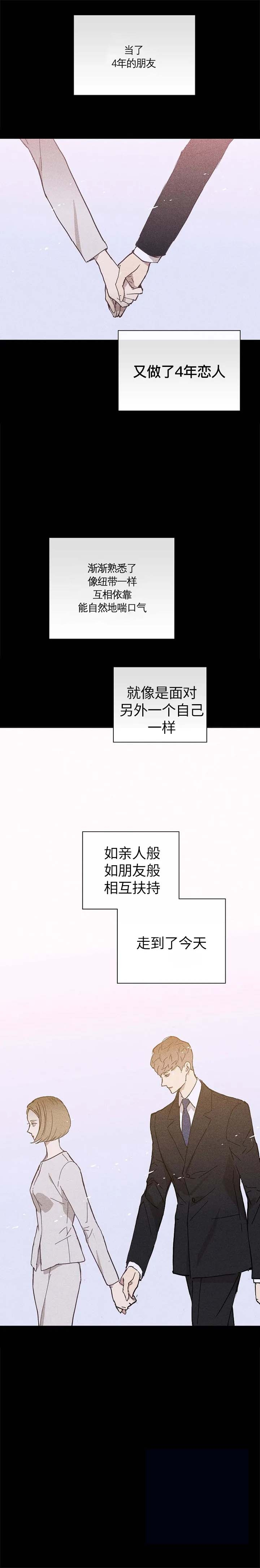 《已婚男(I+II季)》漫画最新章节第18话免费下拉式在线观看章节第【21】张图片