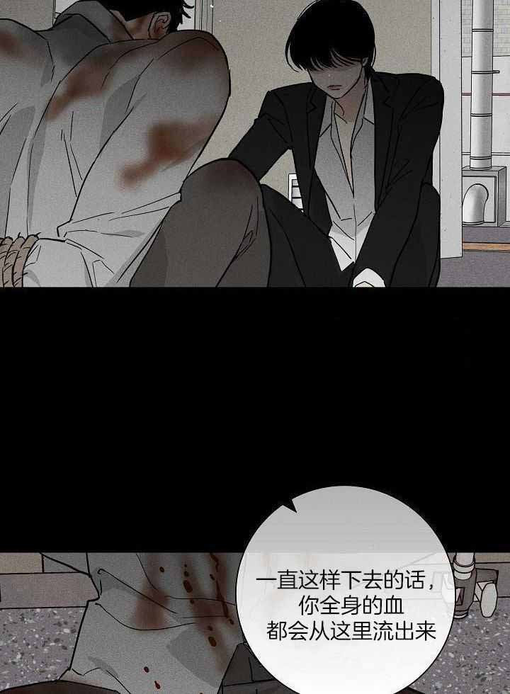 《已婚男(I+II季)》漫画最新章节第126话免费下拉式在线观看章节第【17】张图片