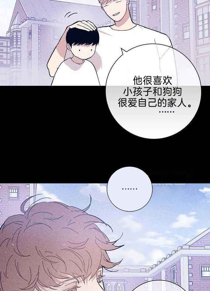 《已婚男(I+II季)》漫画最新章节第94话免费下拉式在线观看章节第【9】张图片