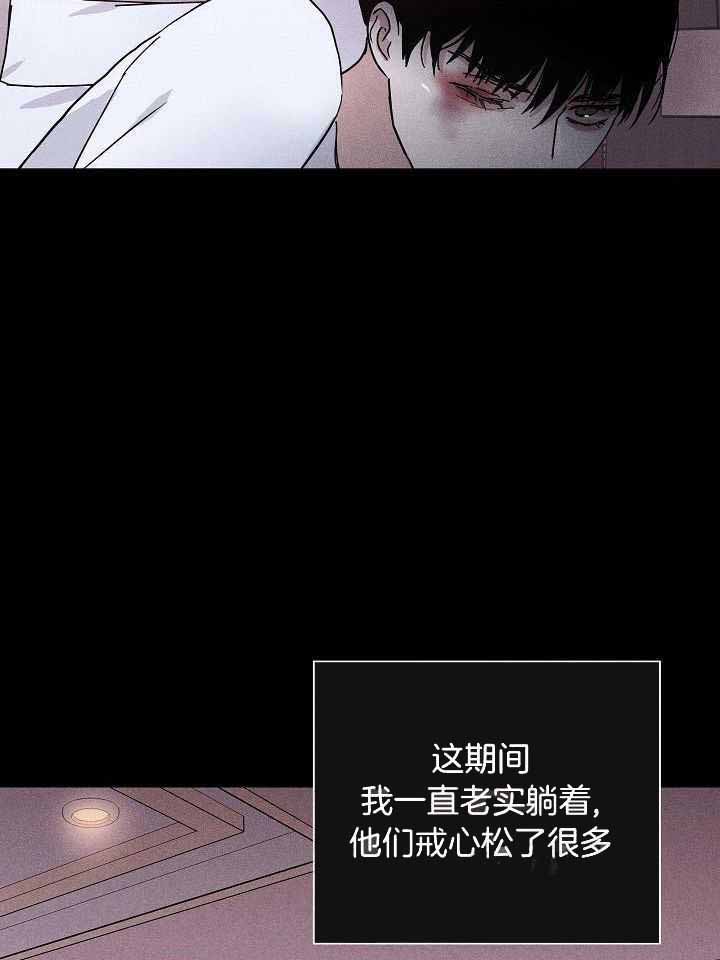 《已婚男(I+II季)》漫画最新章节第110话免费下拉式在线观看章节第【20】张图片