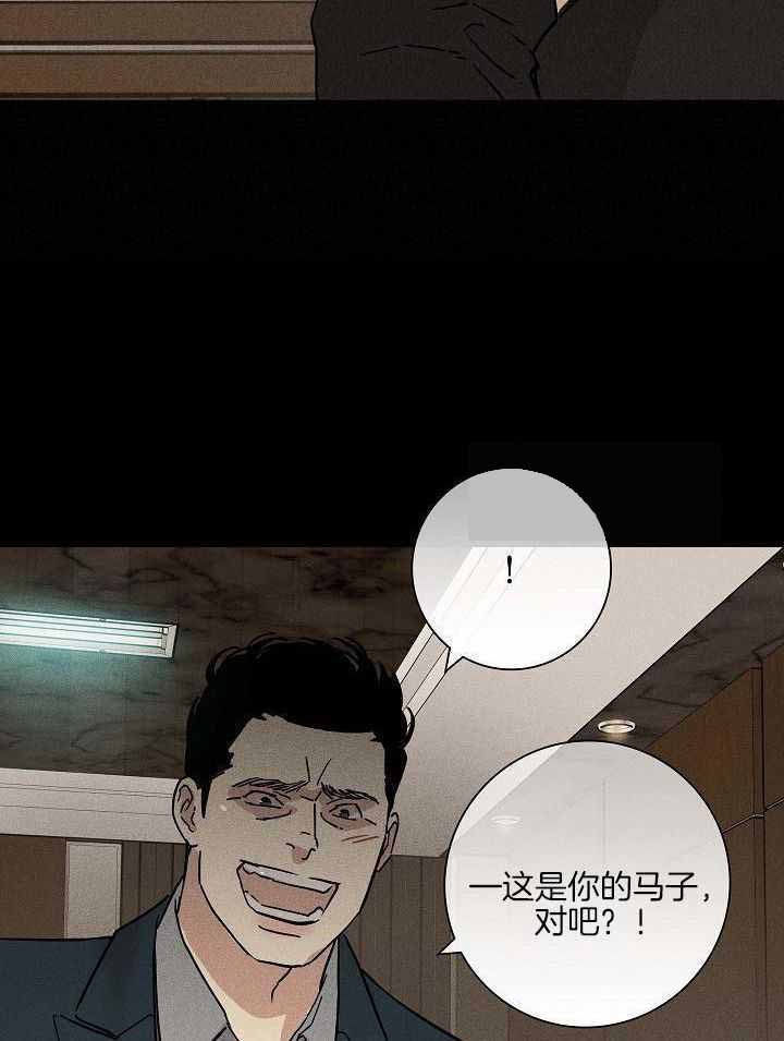 《已婚男(I+II季)》漫画最新章节第143话免费下拉式在线观看章节第【31】张图片