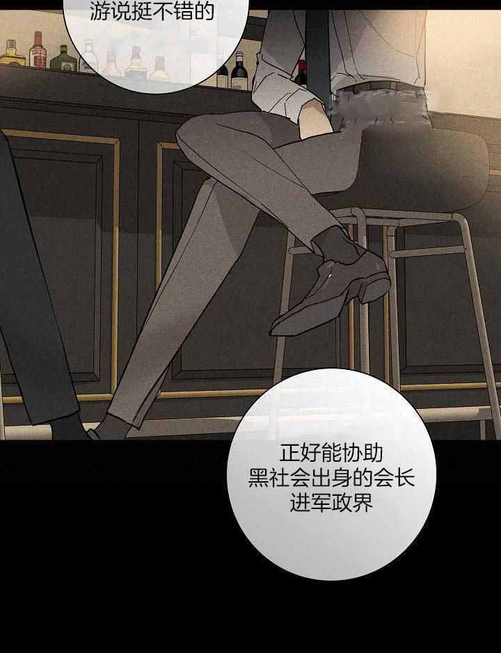 《已婚男(I+II季)》漫画最新章节第138话免费下拉式在线观看章节第【7】张图片