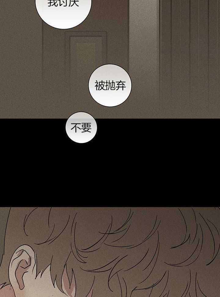 《已婚男(I+II季)》漫画最新章节第154话免费下拉式在线观看章节第【7】张图片