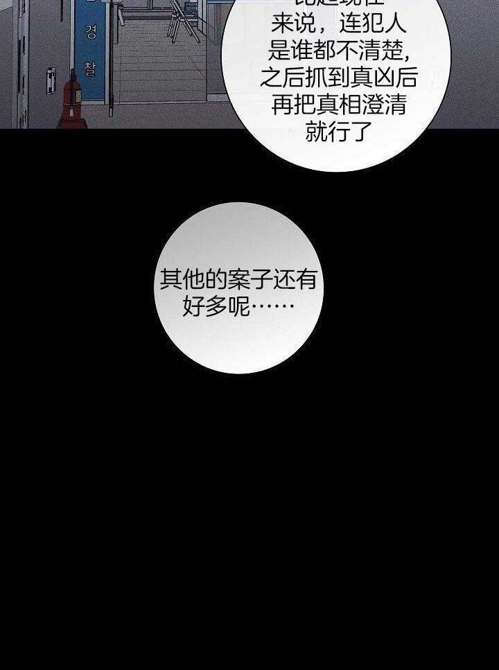 《已婚男(I+II季)》漫画最新章节第116话免费下拉式在线观看章节第【17】张图片