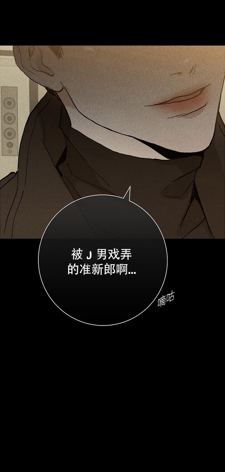 《已婚男(I+II季)》漫画最新章节第11话免费下拉式在线观看章节第【26】张图片