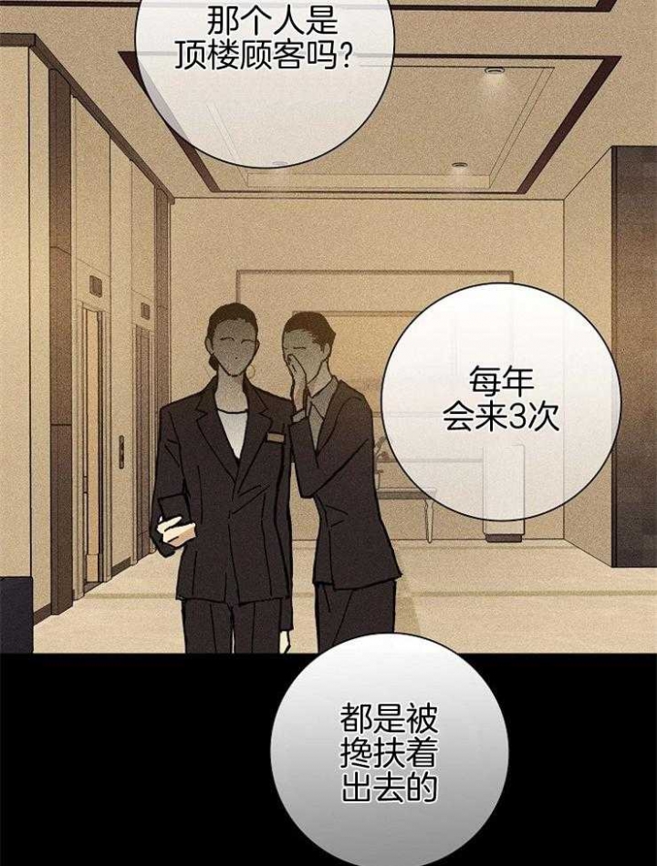 《已婚男(I+II季)》漫画最新章节第38话免费下拉式在线观看章节第【4】张图片