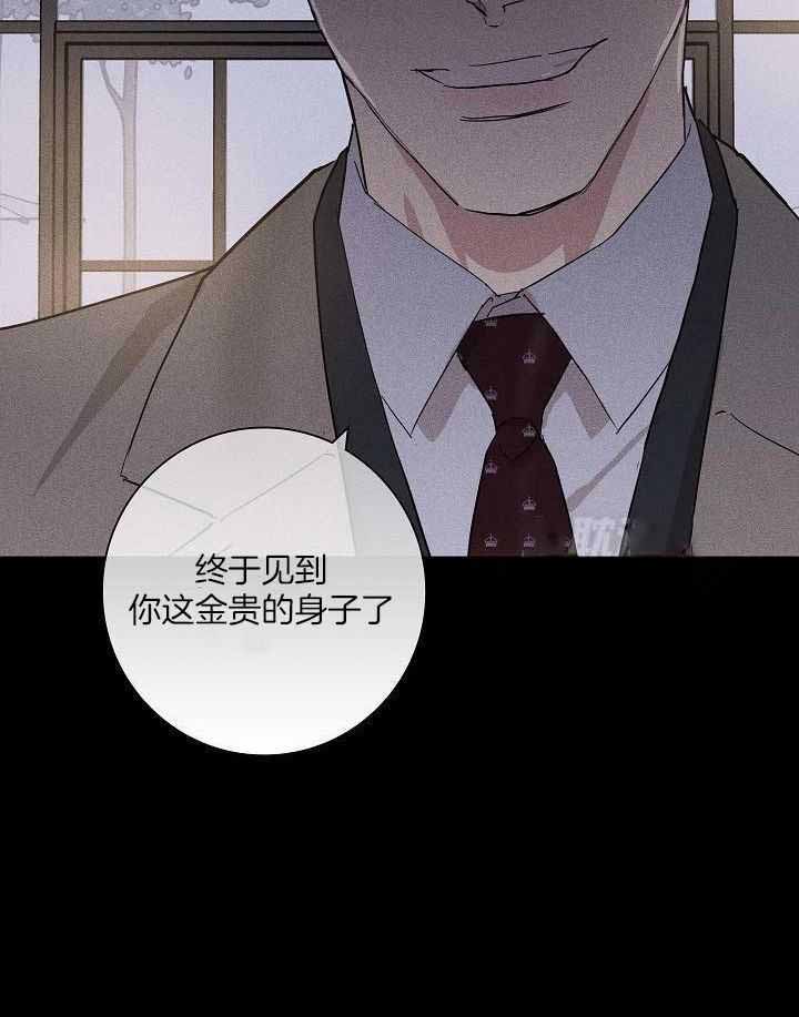 《已婚男(I+II季)》漫画最新章节第130话免费下拉式在线观看章节第【8】张图片